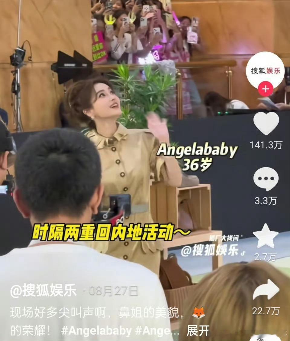 Angelababy红蜻蜓活动🫘有4条百万赞！美貌大出圈[点赞] ​​​