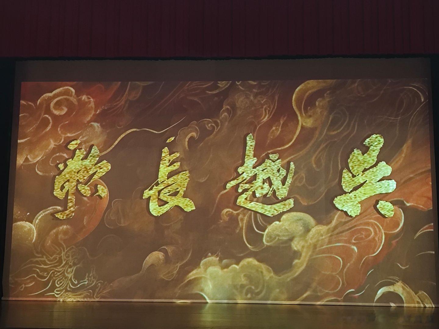 美好滴周末，艺术享受我来了