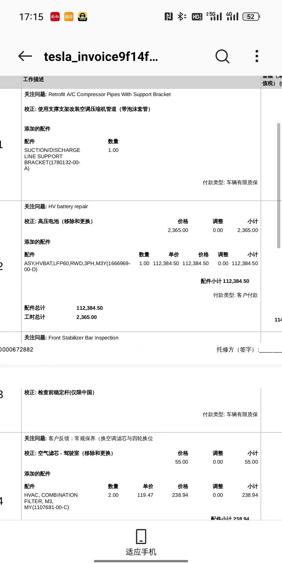 网友的特斯拉用特斯拉超充充坏了…特斯拉售后要给整车换全新的电池。因祸得福，坏事变