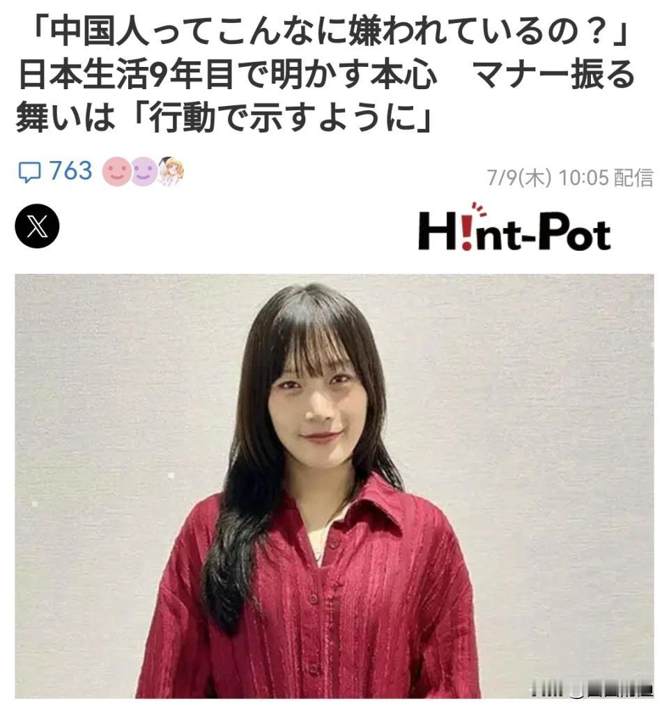 7月，有个在日本待了九年的浙江女博主火了。不是因为爱国，是因为她把“媚外”演到了