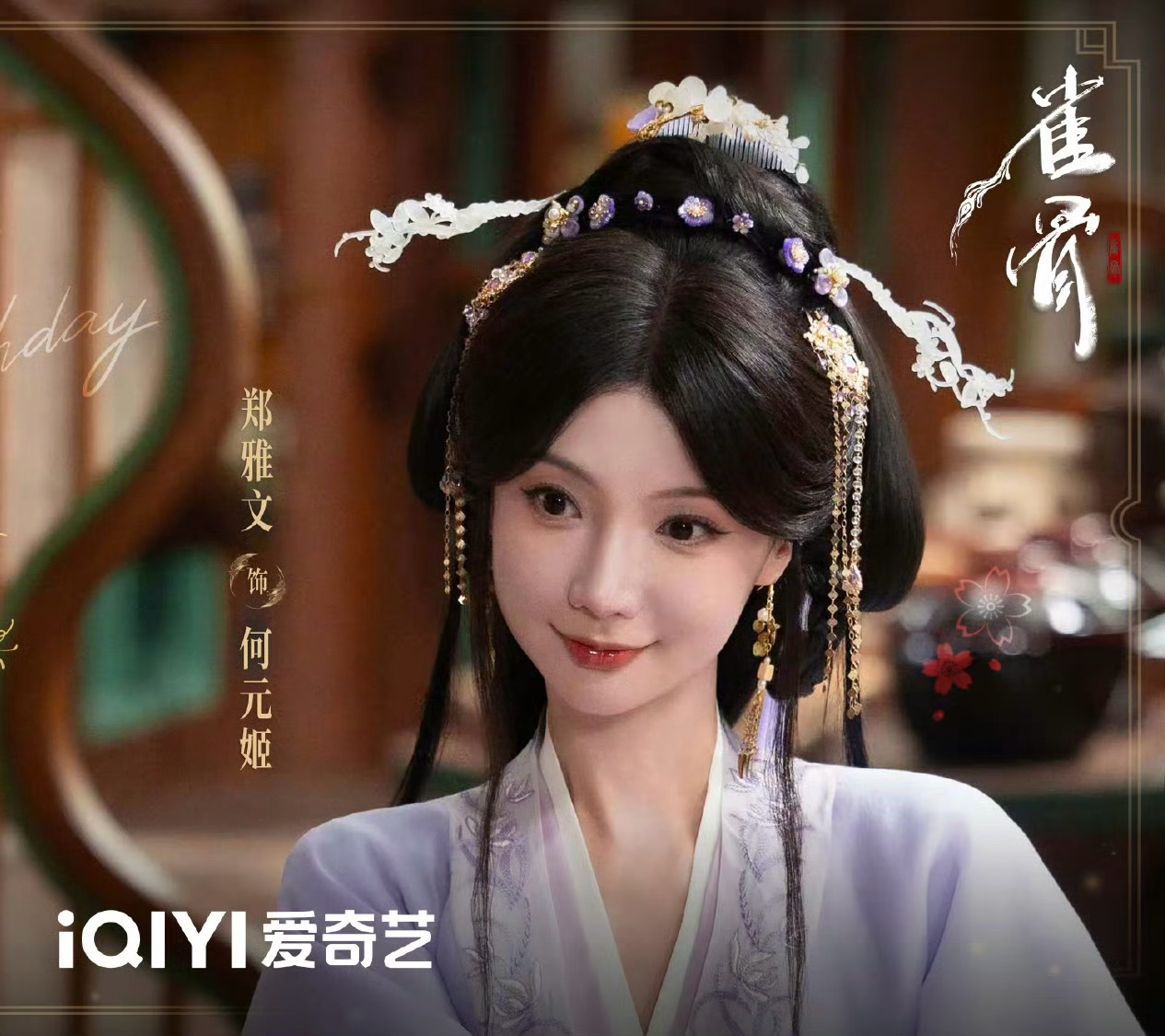 雀骨大结局郑雅文何元姬 何元姬这条线真的绝了，郑雅文把她从隐忍到清醒的转变演得太