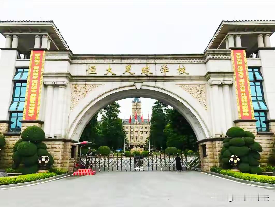 今日快讯：好消息！足校收购蒲*英近九成股权接近达成，将以恒大足校班底人员打中乙联