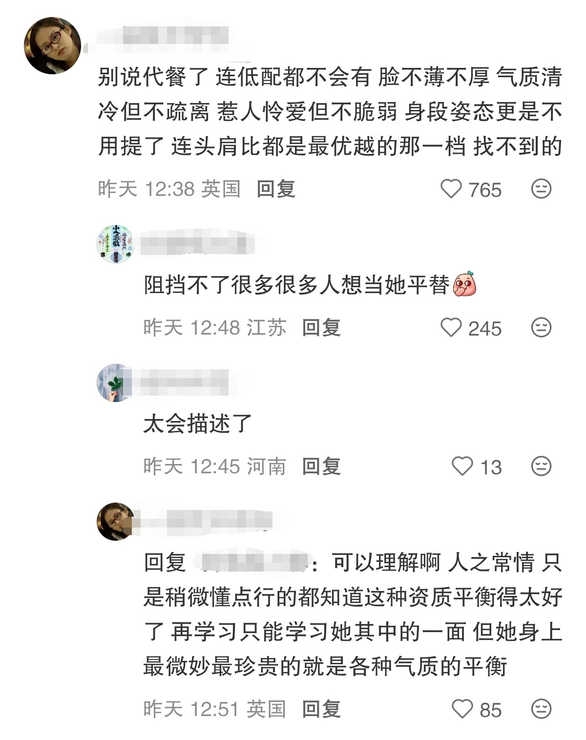 路人公认刘诗诗没有代餐，独一无二这个评论区也太会夸刘诗诗了，学习