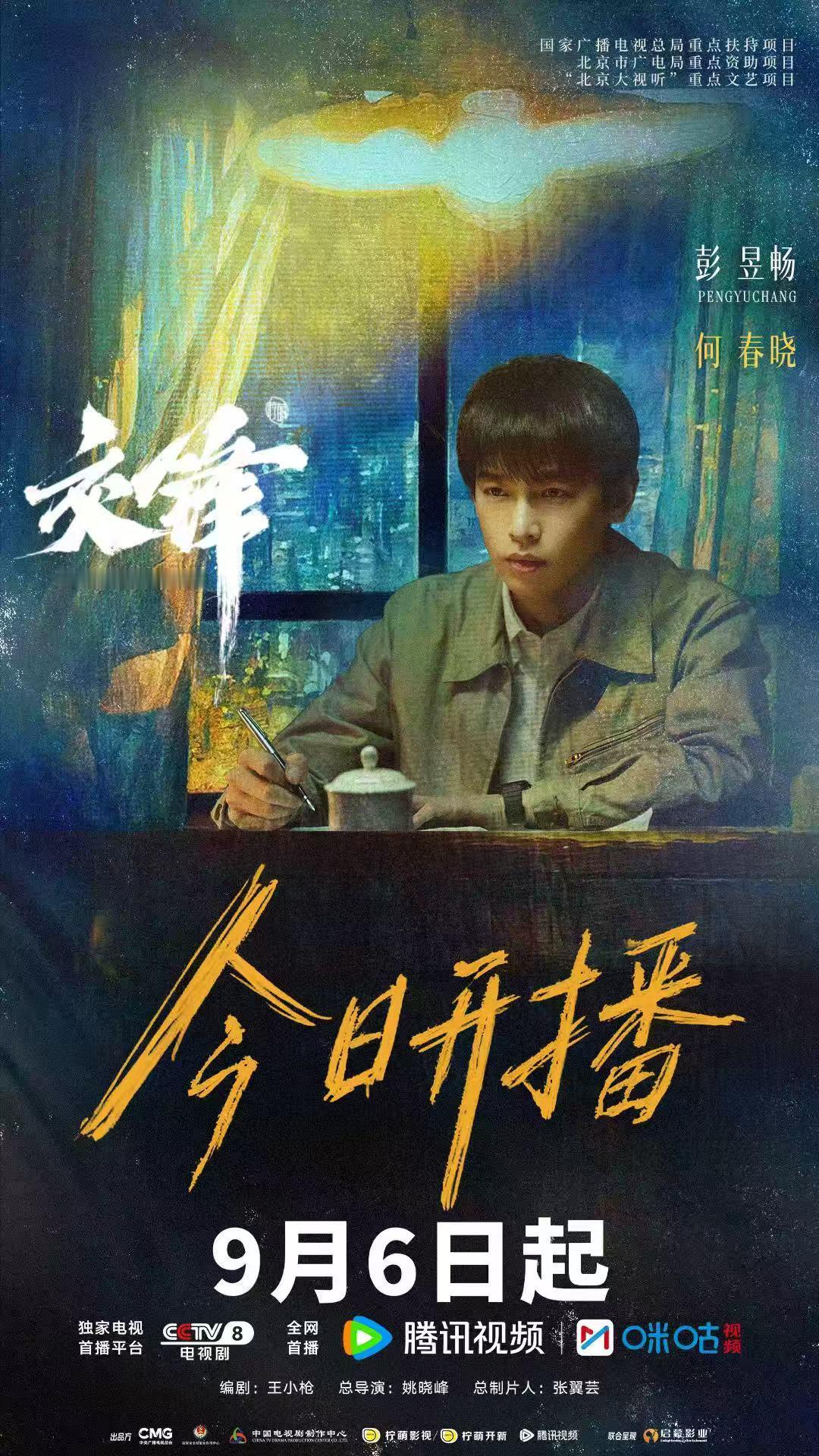 交锋身边全是伪装和算计，稍不注意就容易踩坑，何春晓可得保护好自己，已经迫不及待蹲