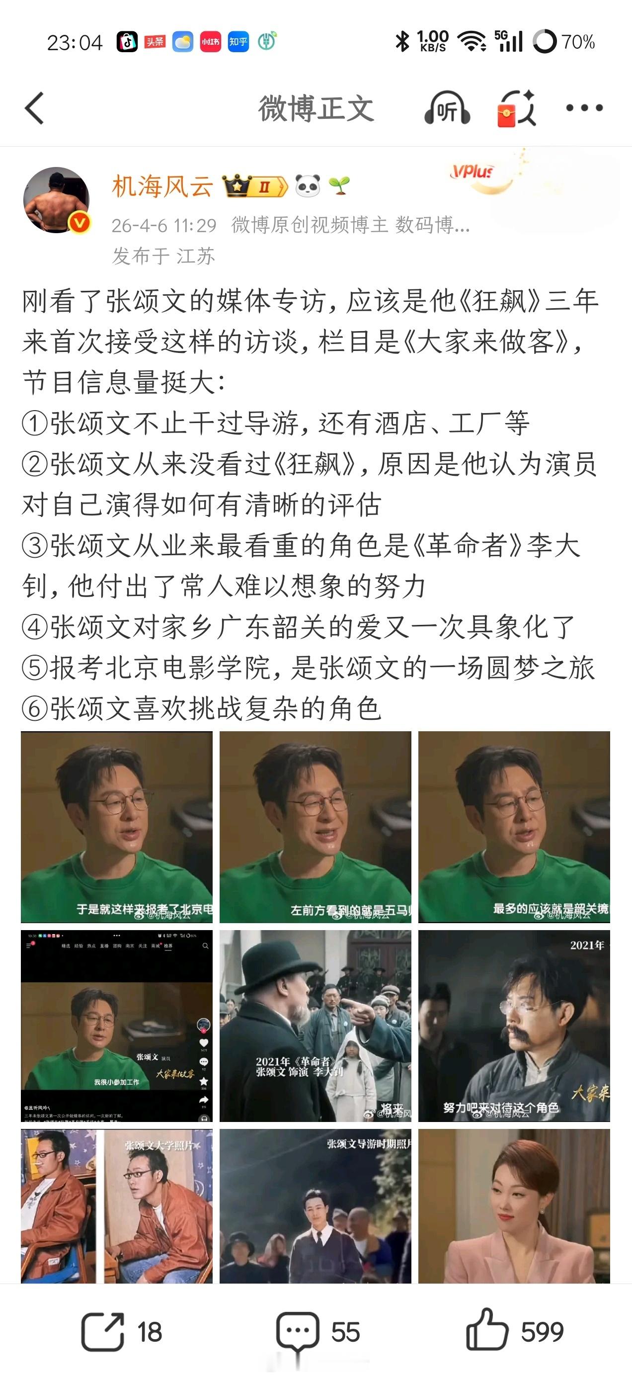 张颂文没看过狂飙奇了怪！月初张老师接受采访时已经解释得很清楚了啊，怎么月末又被整