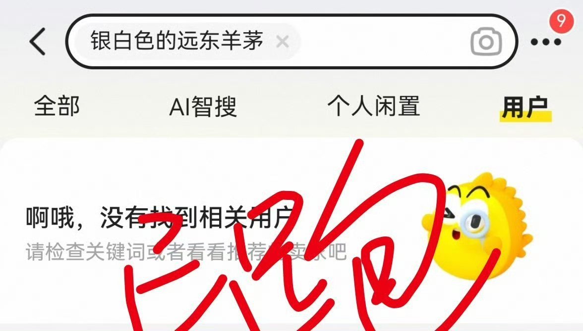 黄婷婷 大家可以避雷下了拿htt周边卖高价的倒钩改名了 