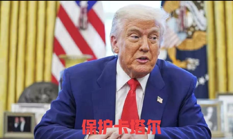 鬼话连篇，美国的承诺可信度有多高，反正我是不信，10月1日这天美国驻卡塔尔大使馆