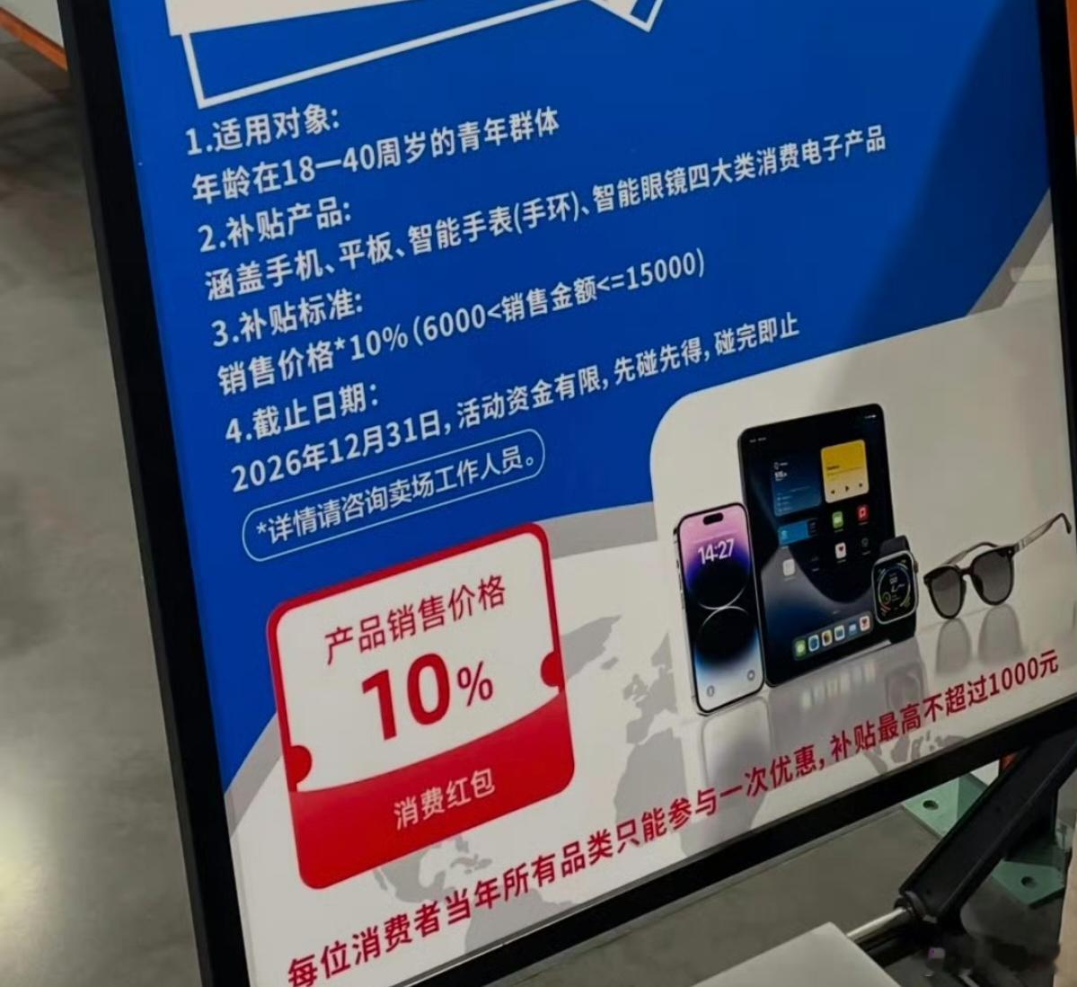 店员回应降价iPhone17被疯抢原来是还有地补，7000出头的iPhone 1