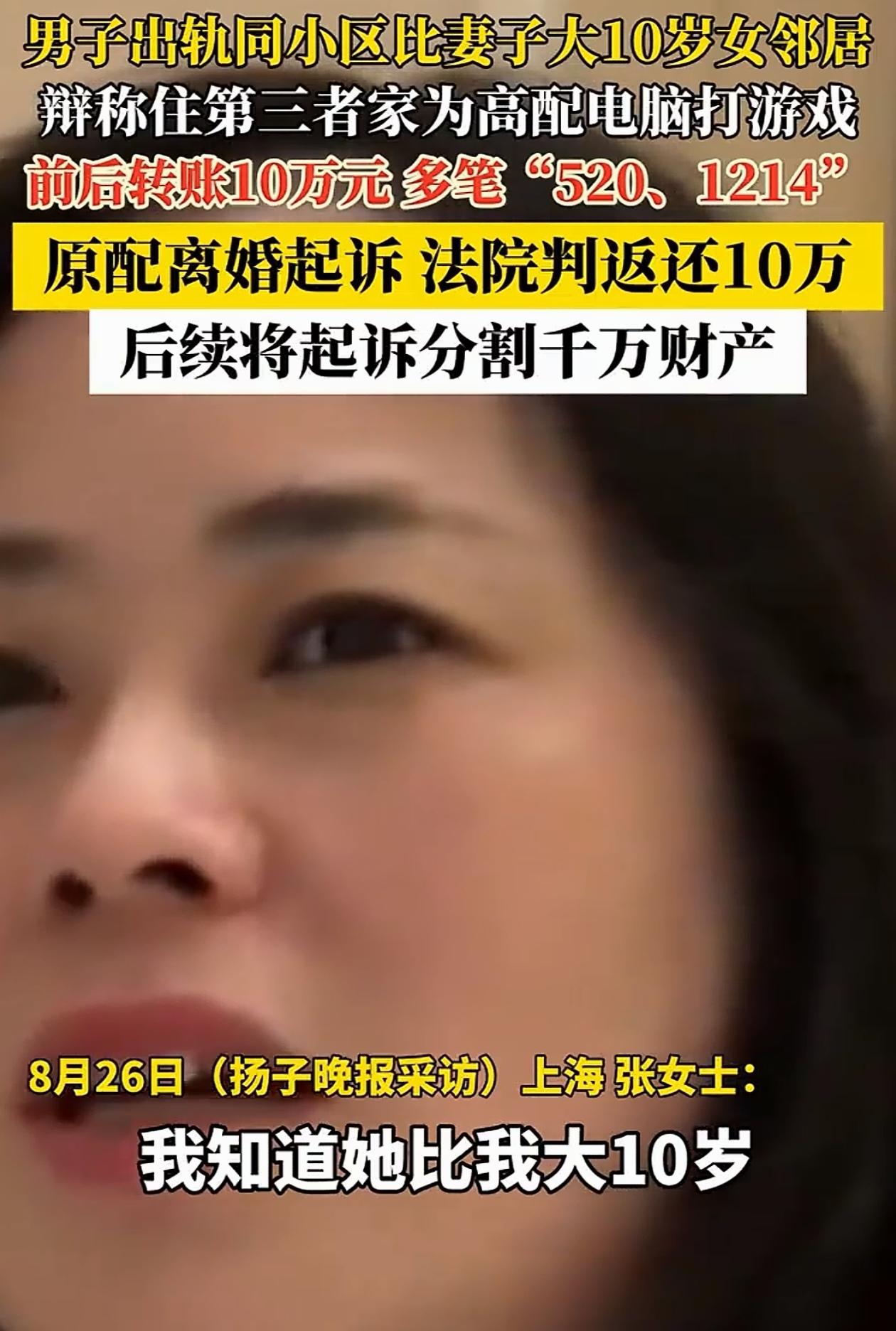 “这是图啥呢？”上海，张女士和老公白手起家风风雨雨，结果丈夫跟邻居搞到一起了，张