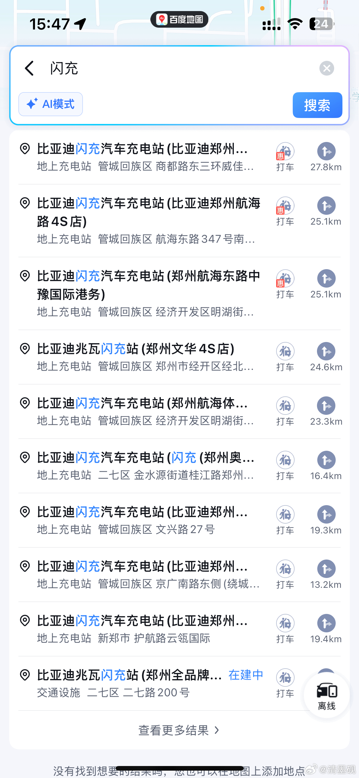 打开微信，就推了个这！这速度，果然是公司战略，全方位推进，有种一日千里的感觉，现