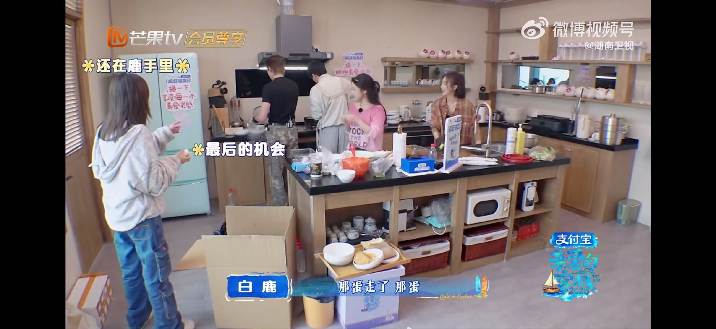 白鹿沈月破蛋破摔亲爱的客栈白鹿秦岚沈月上演破蛋破摔，边剥边吃毫无负担，努力又自在