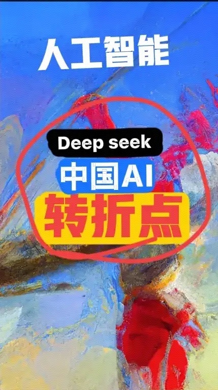 DeepSeek领头人梁文峰回湛江过年，广东的领导行动起来去湛江接见一下，批块地