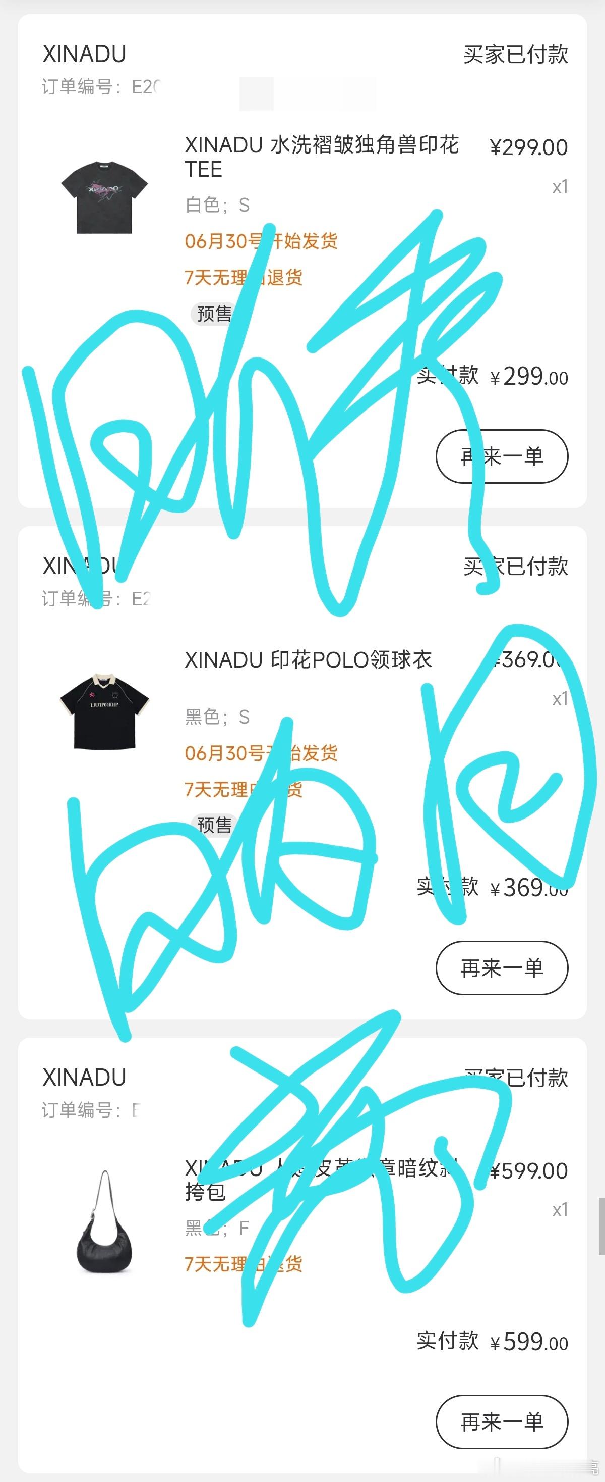 刘雨昕XINADU｜XINADU买买买，刘雨伞想要，刘雨伞得到虽然都是预售，但是