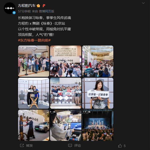 整个集团只有方程豹最会做营销。无论车的设计，还是和用户的沟通，以及一些活动，总觉