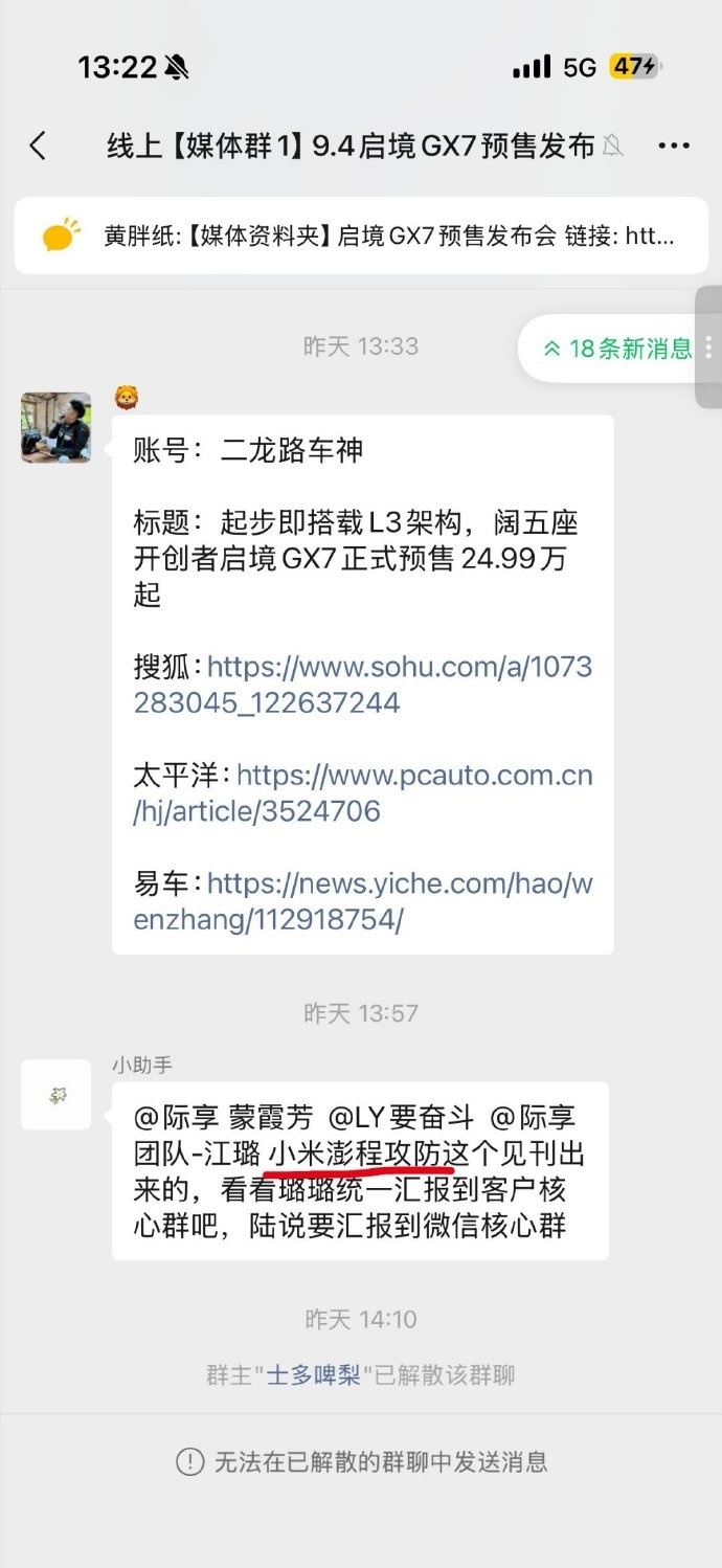 启境这波骚操作真是看得人目瞪口呆，无意中泄露要与小米澎程攻防，看来是真急了！ ​