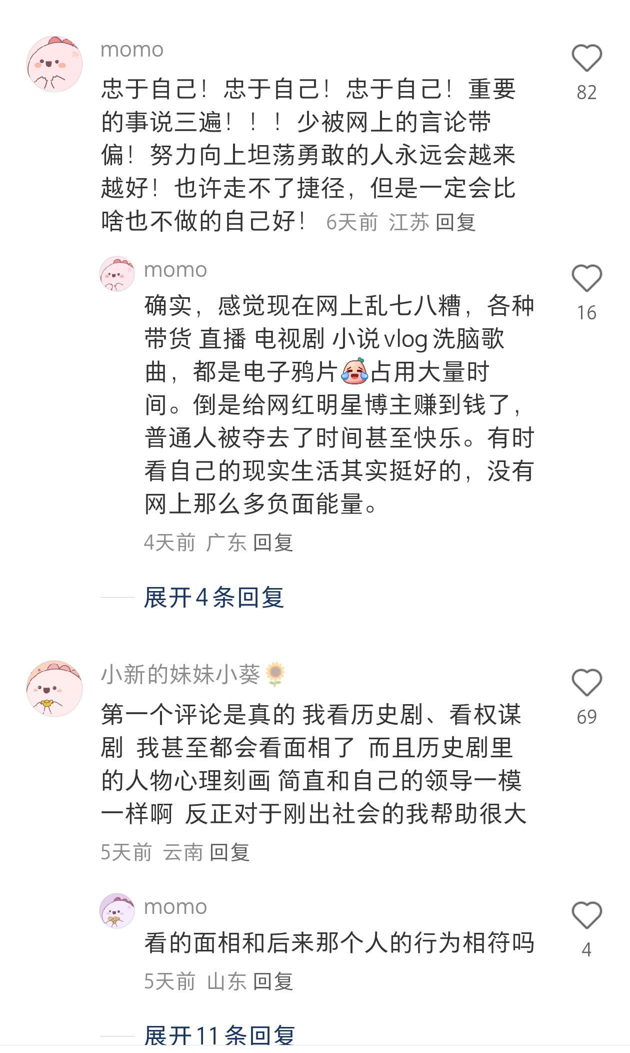 女孩子给女孩子的建议全是干货 ​​​