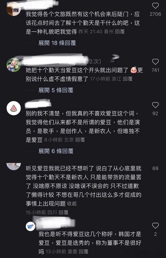 十个勤天爱豆十个勤天爱豆 ​​​