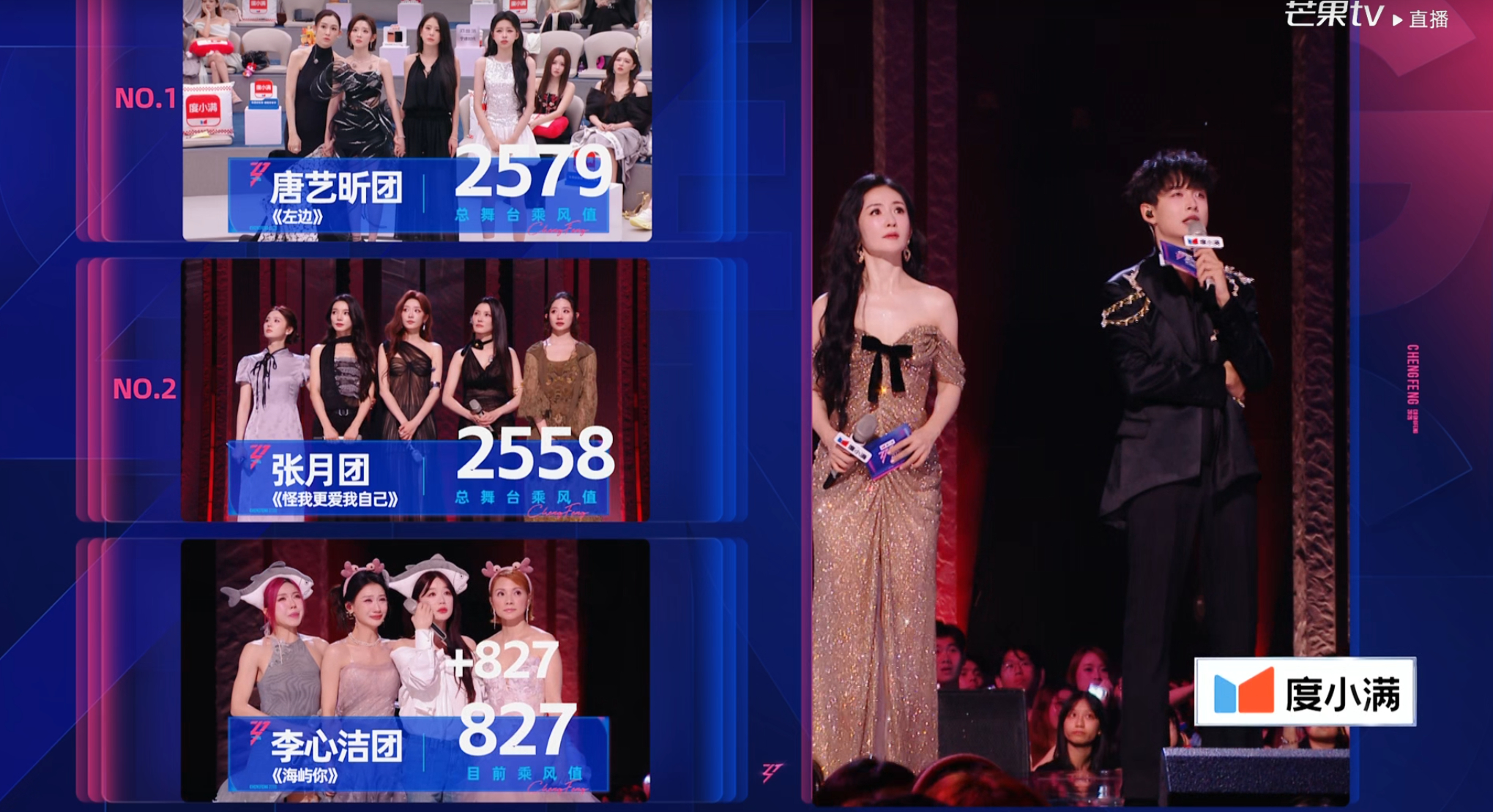浪姐直播 滚滚滚赶紧滚，827你自己信吗 