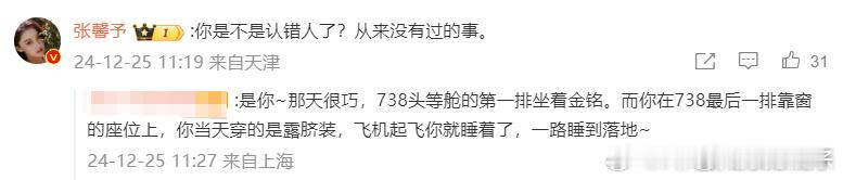 什么人又看姐姐不顺眼了?十几年前的事情也要拿出来说，我看有的人真的是闲的没事干，