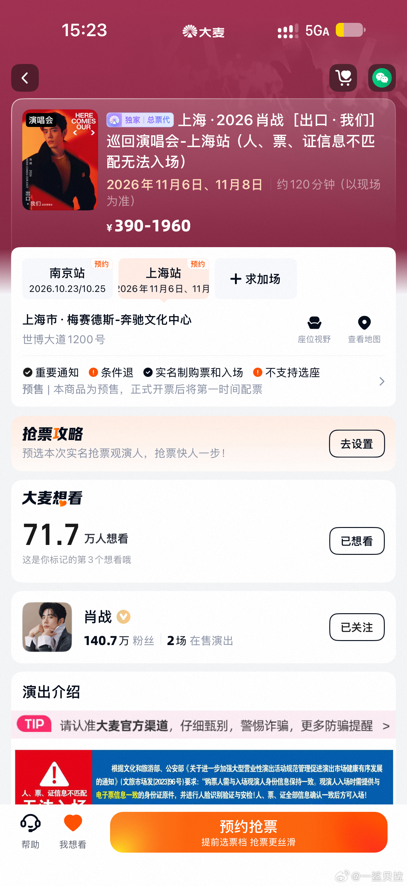只记得227小将当年的口号是肖战必糊。。笑料来的。。 ​​​