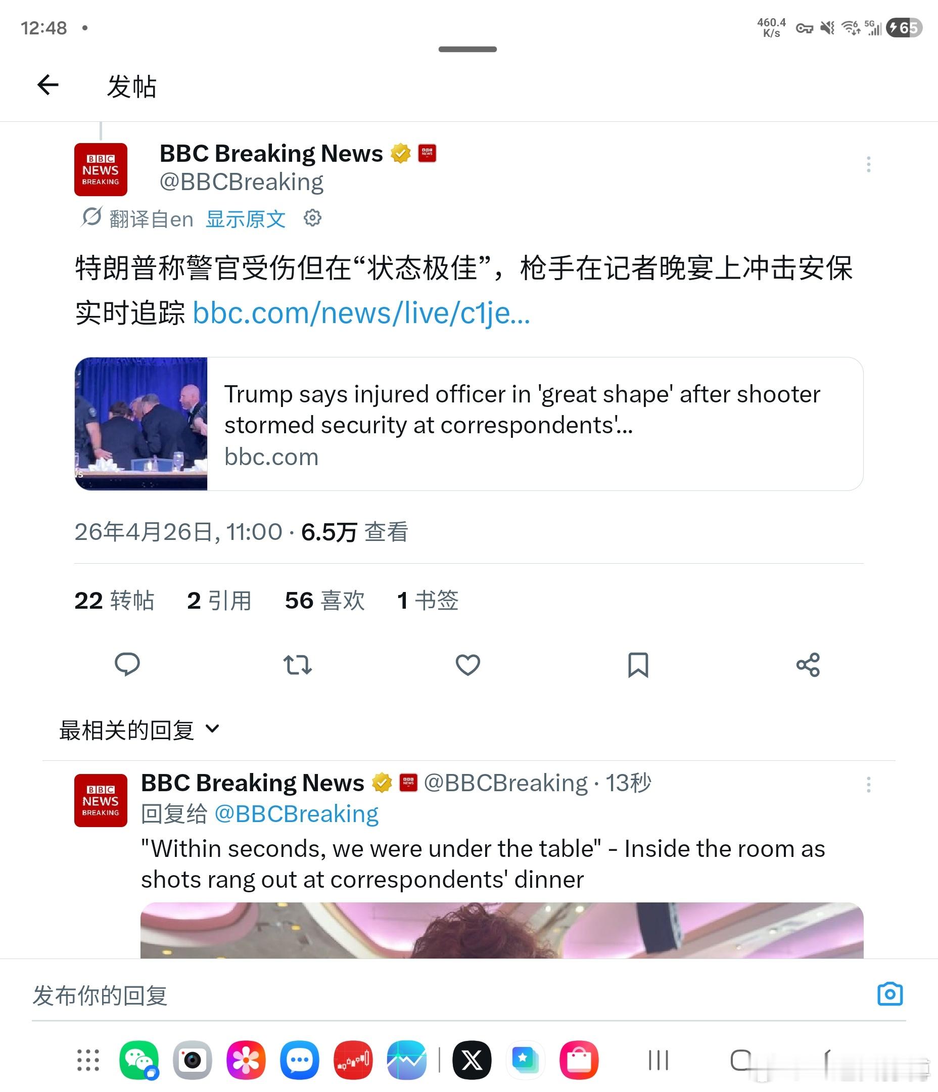 白宫晚宴枪击事件枪手身亡 这是某某财团对川普的警告吧？？？如果再不动手，下一次枪