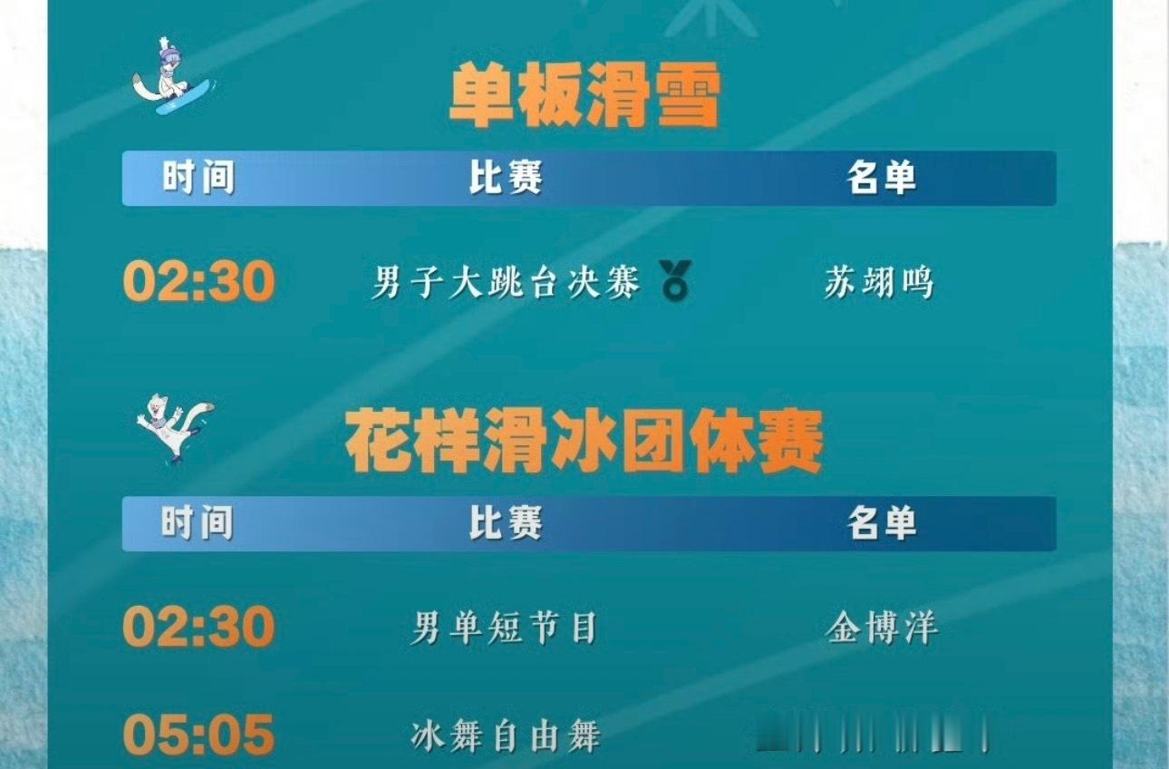 我就这样默默等待比赛开始🙏🏻🙏🏻 