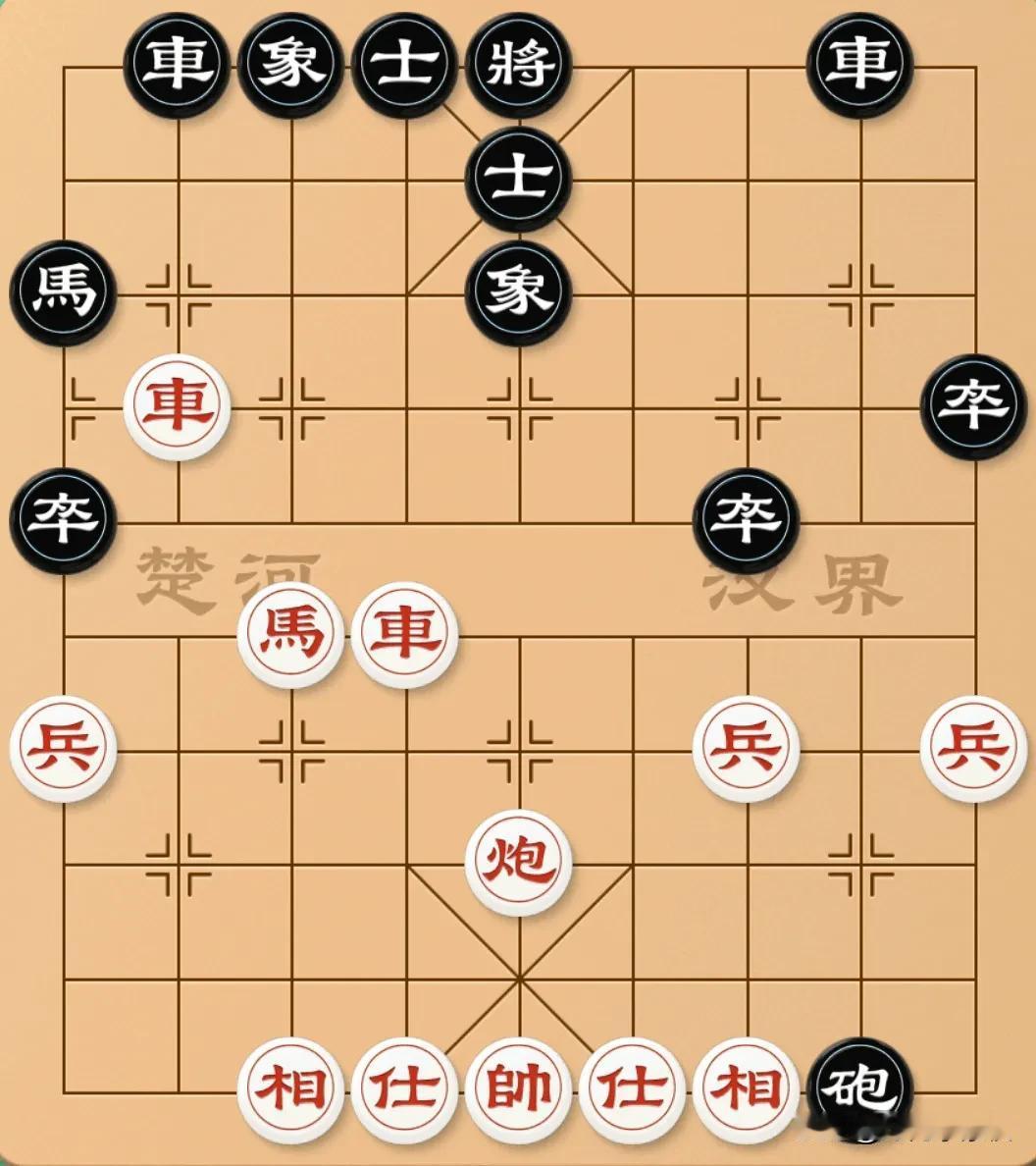 后知后觉的我，象棋下的太差了！这棋很容易漏杀，我就是漏了才知道的！大家要瞪大眼睛
