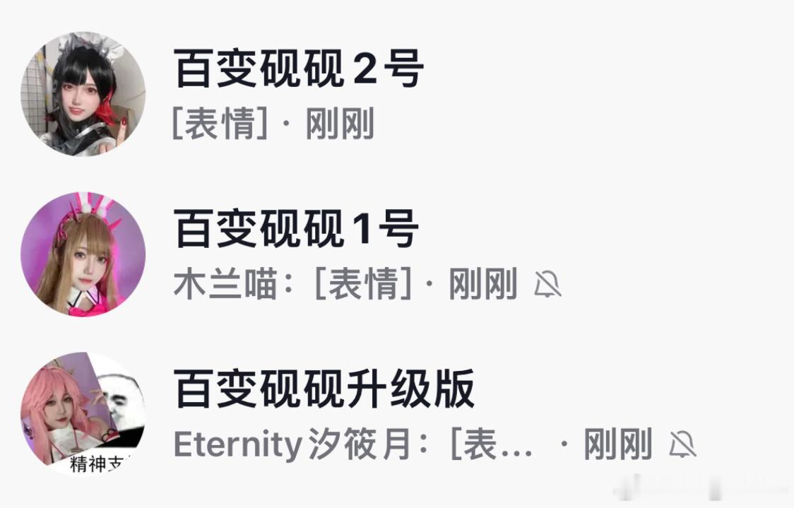 有没有人来我抖音粉丝群玩id和微博同名 ​​​
