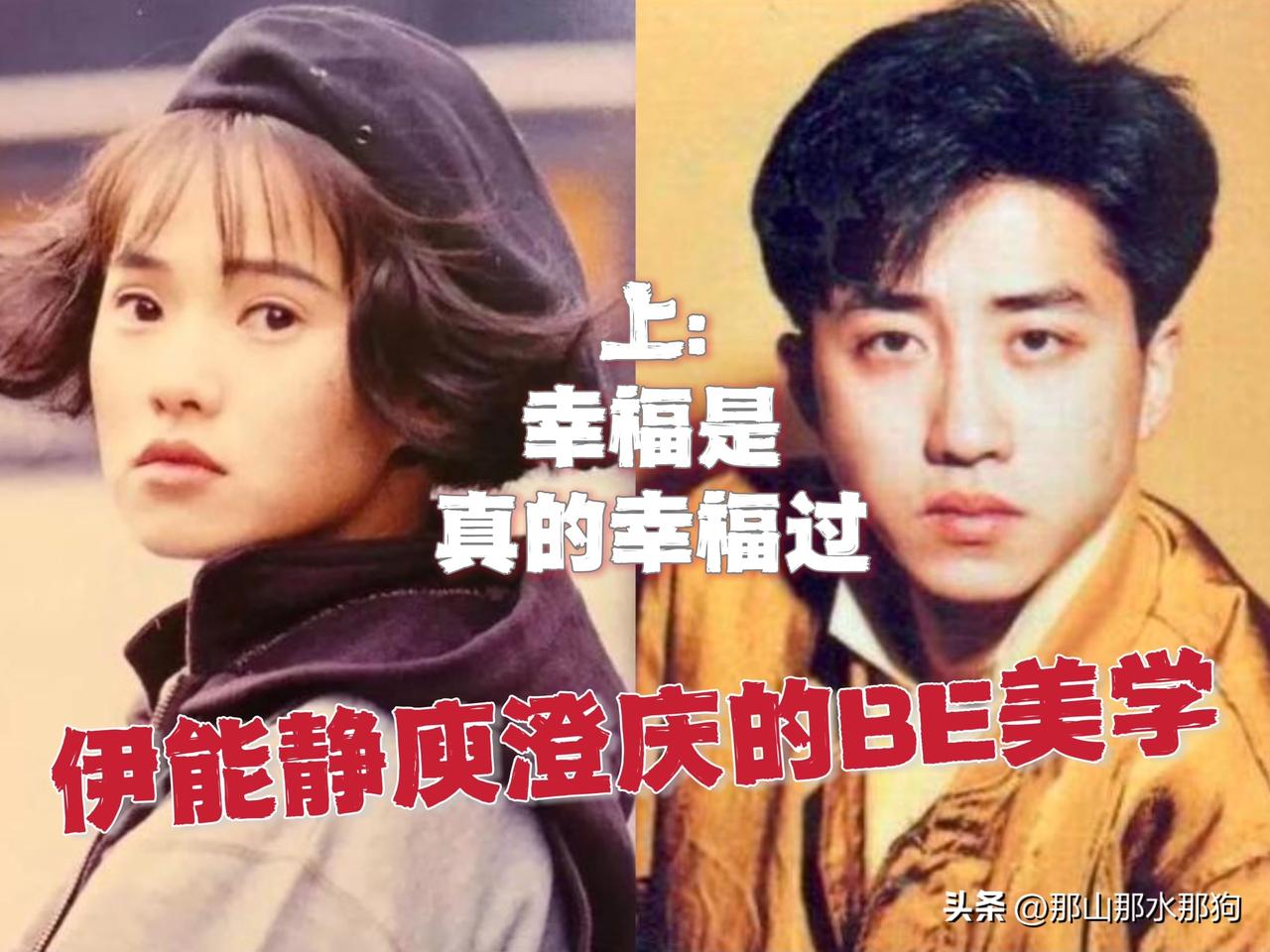 伊能静接受易立竞采访时，聊起前夫庾澄庆，她的高情商表述真的很让人触动。她谈庾澄庆