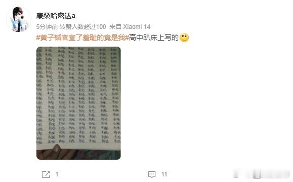 #黄子韬官宣了羞耻的竟是我# 笑死，想到自己小时候做梦想变成公主小妹，给南宫家族