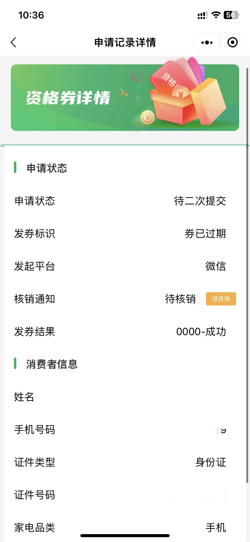广州！这是啥意思？还能用吗