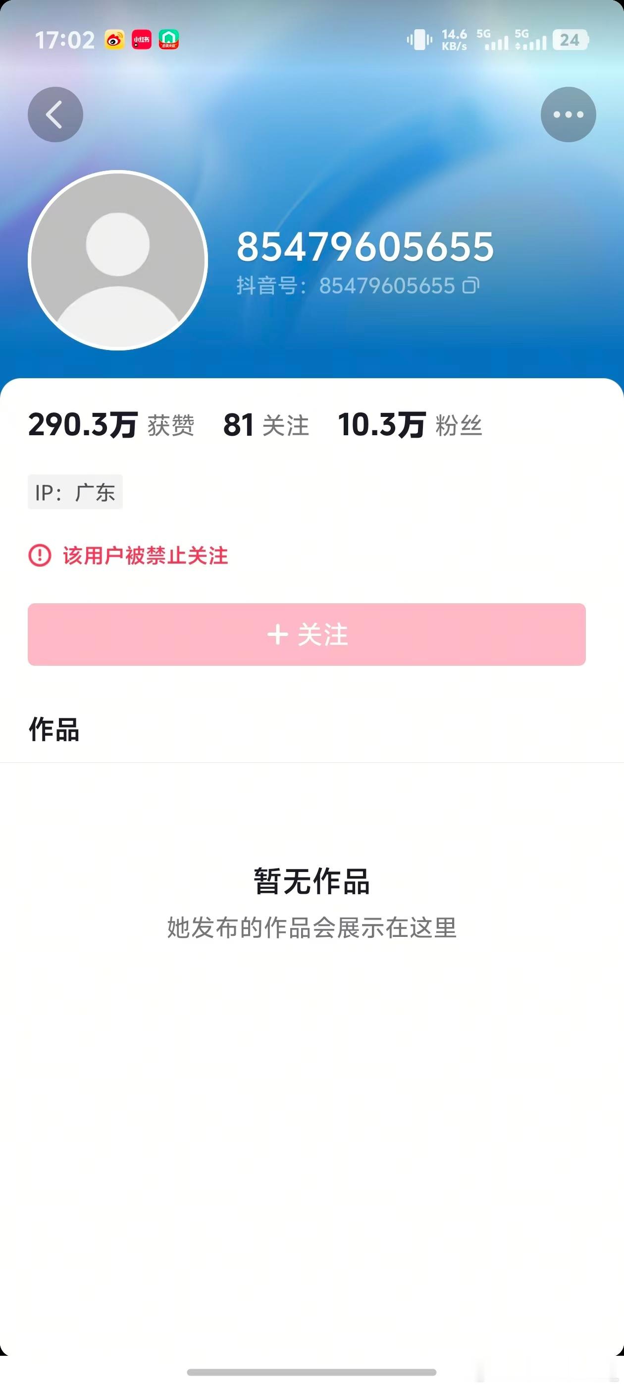 韩安冉新建账号被封禁韩安冉新号被禁止关注韩安冉最近又整啥了，重生小号又被封了，现