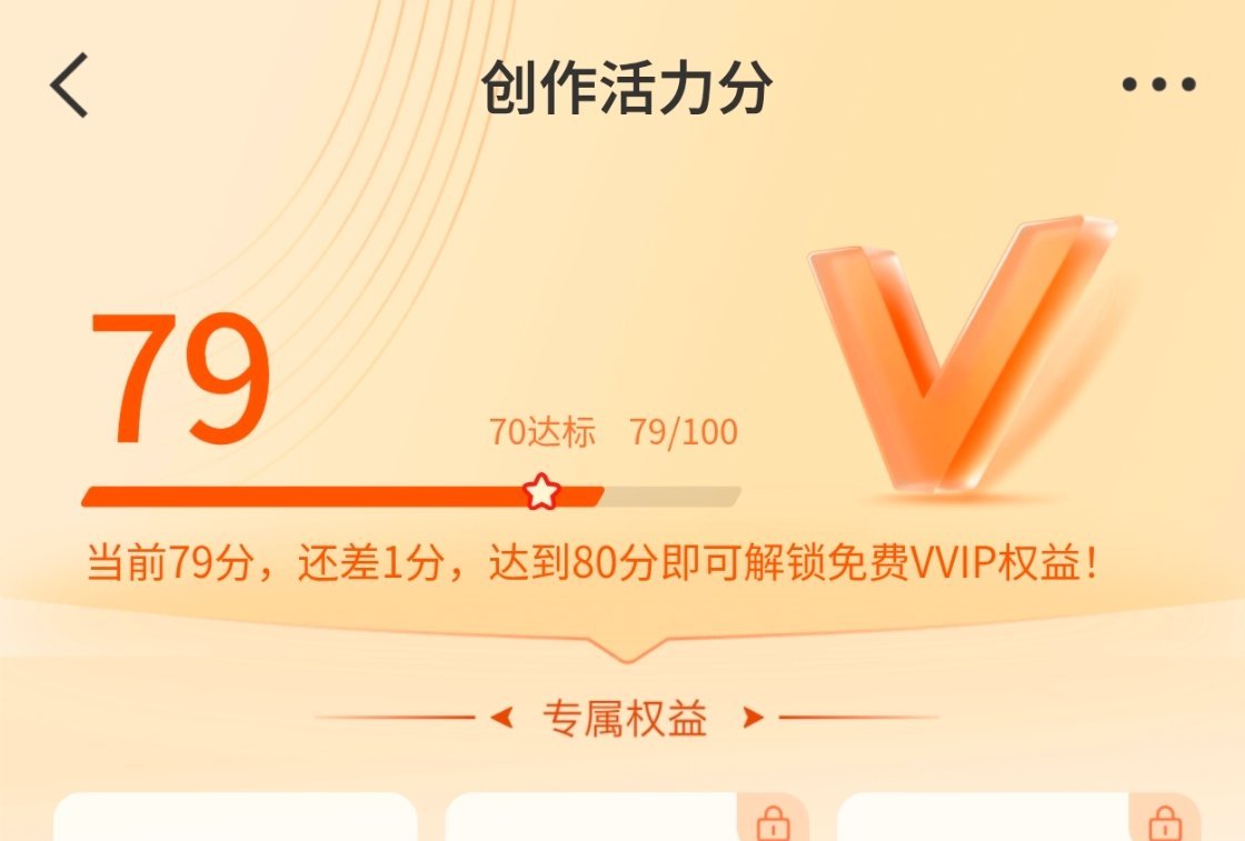 就差一分，你大爷！ 