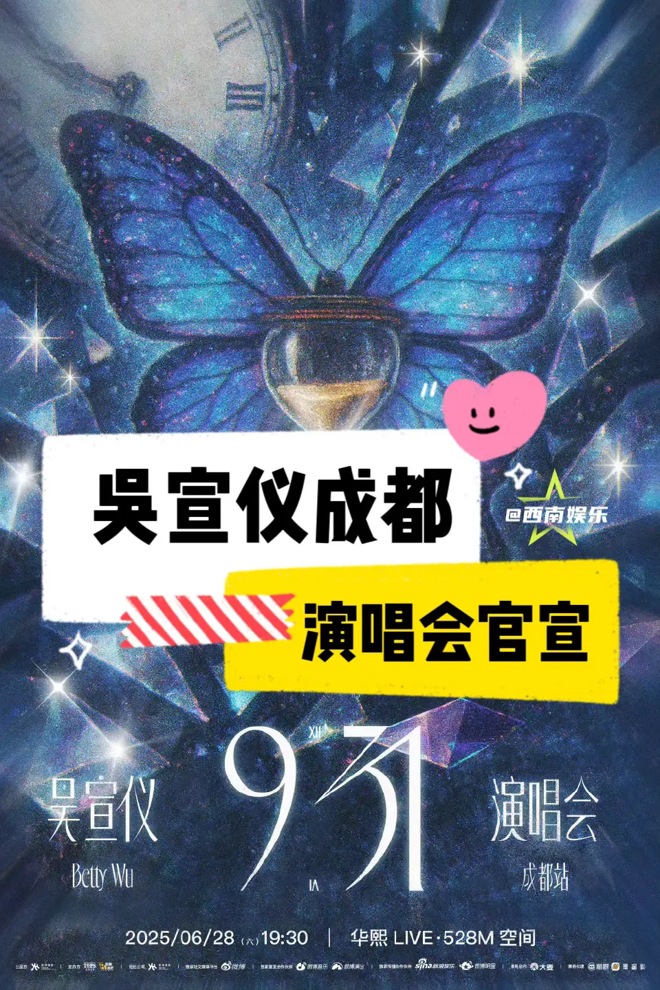 【成都】吴宣仪成都演唱会官宣🔥。吴宣仪“931”巡回演唱会-成都站今...