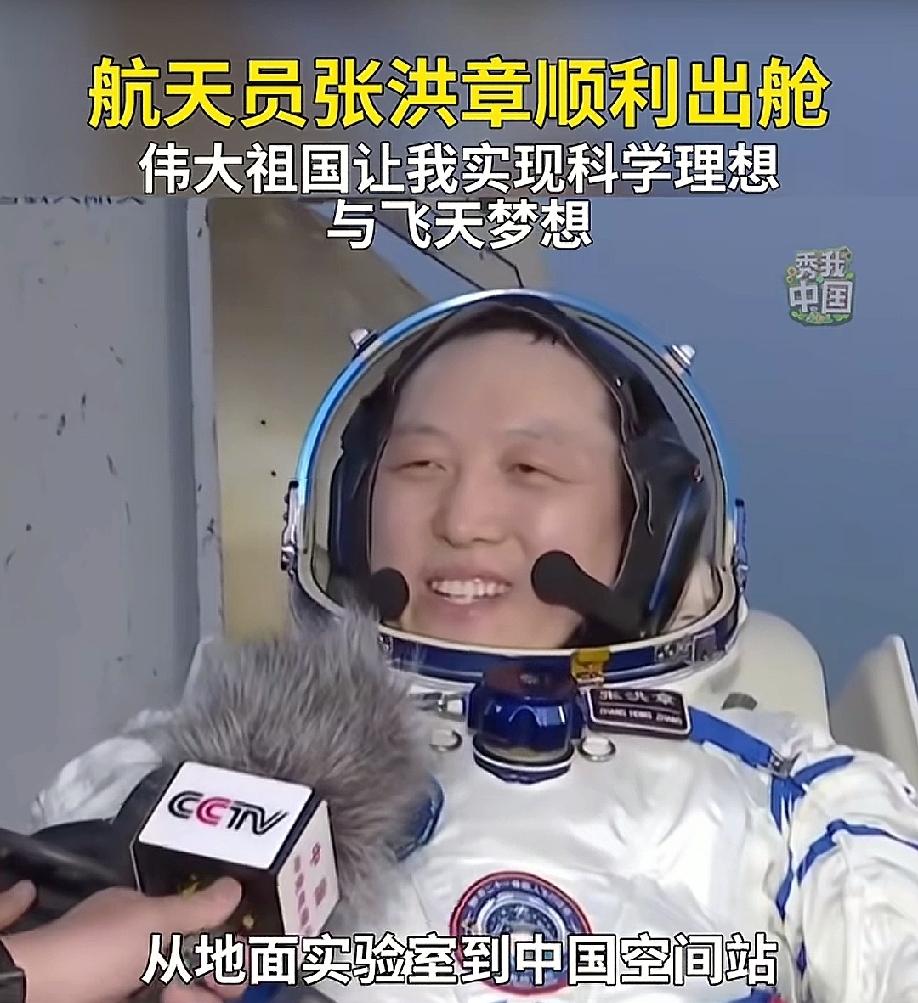 航天员张洪章是幸福的，全村的人都在宠爱着他，是全村人的骄傲。

氛围感满满，这一