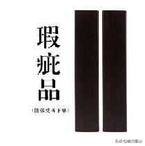 今天在网上买了一对镇纸，发现商家一个新套路。

每天写几个字，应该是一件很美好的