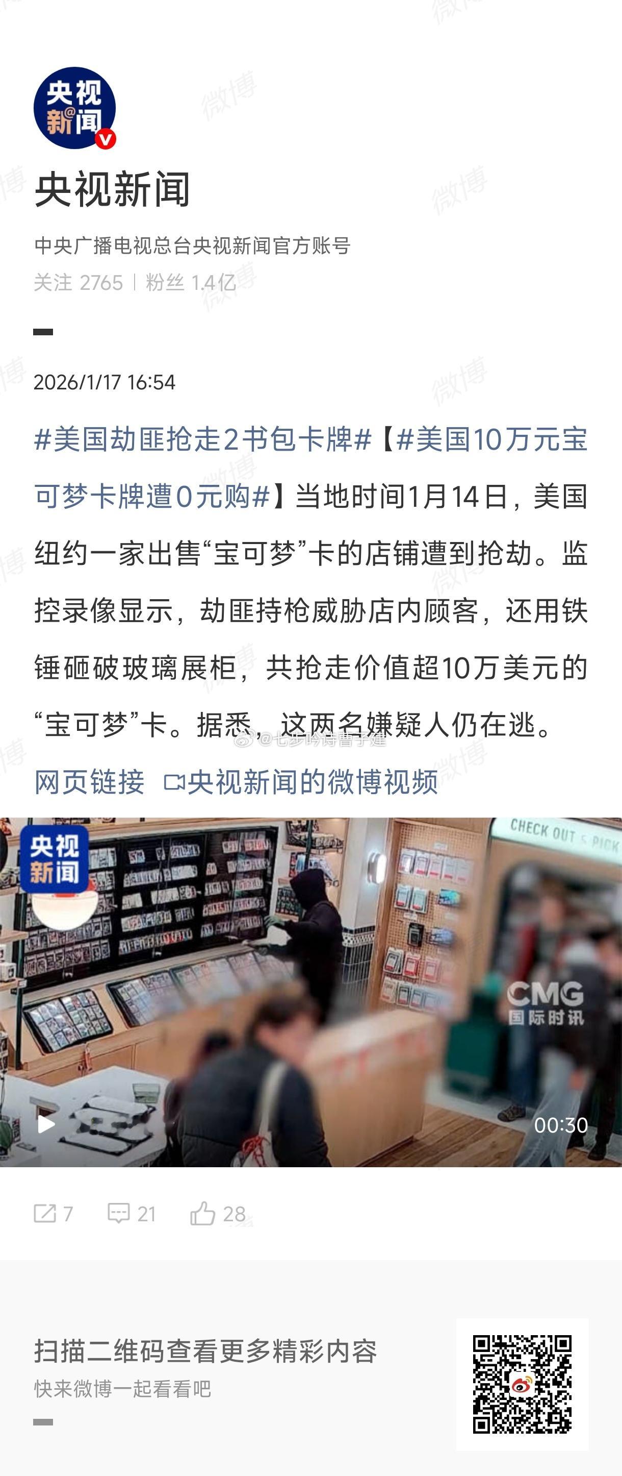 这特么居然是真的？ 