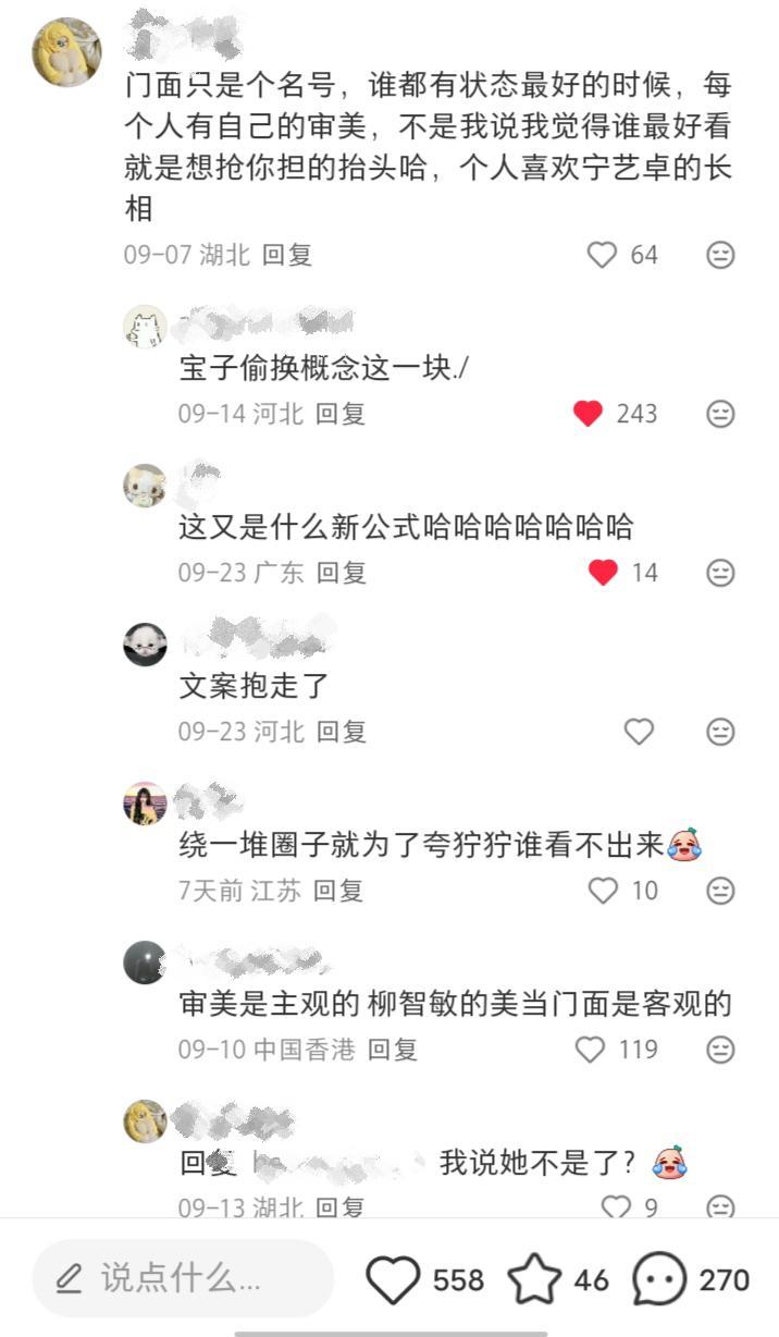 都让让，新文案来了 ​​​