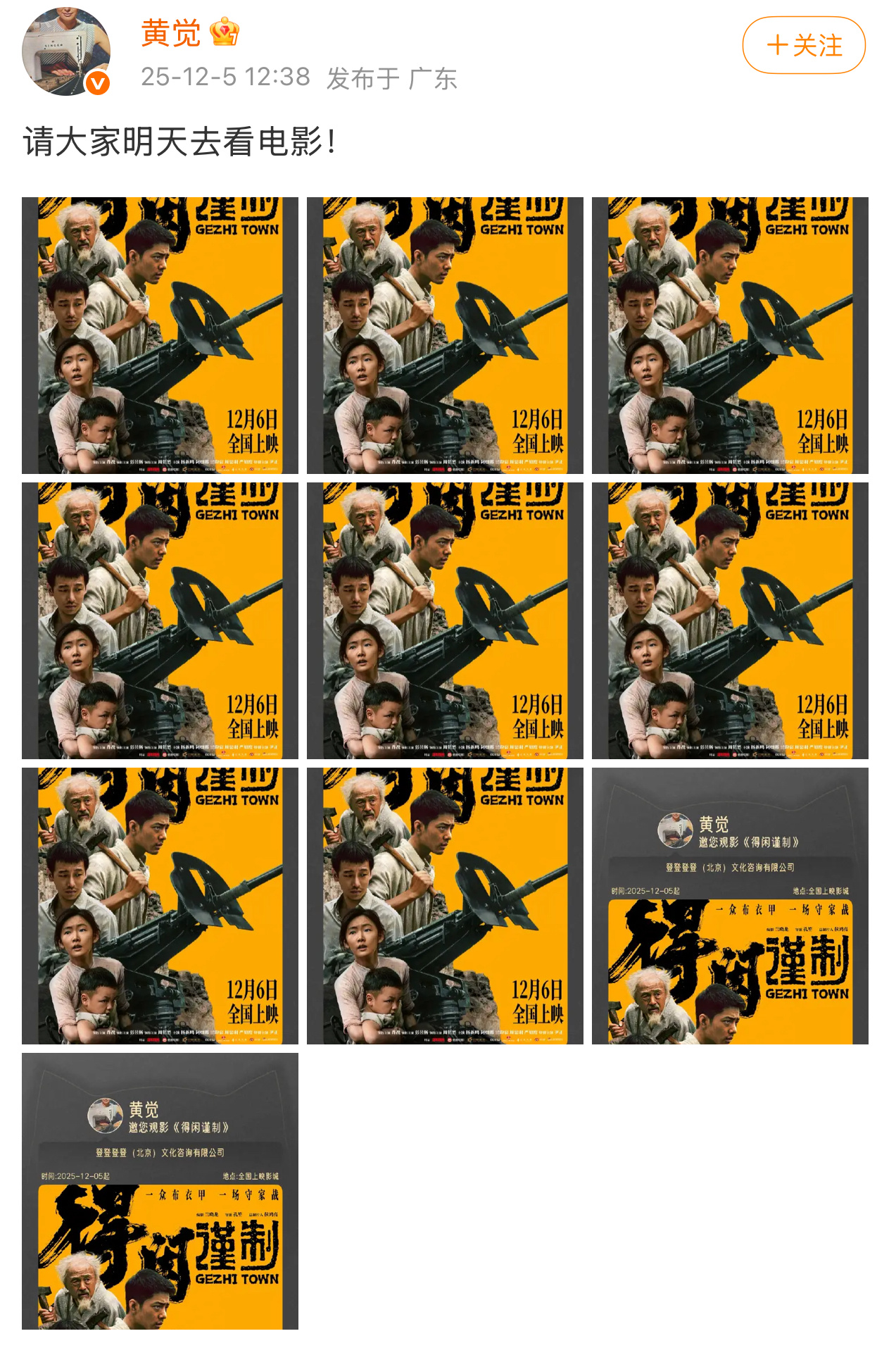 黄觉给肖战电影得闲谨制包了10场侯爷就是敞亮