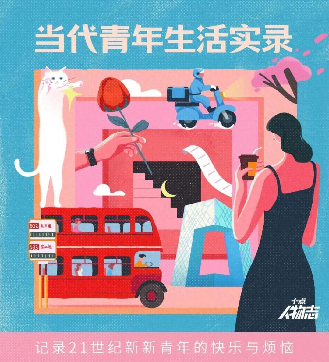 我觉得，这些房子戳破的不是账本，是某种精心维护的体面。

“十点人物志”这篇文章