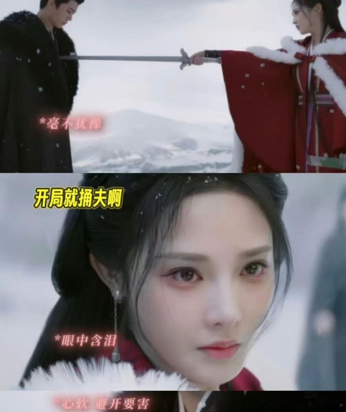 凤凰台上最绝的就是凌苍苍和萧焕的心意错位，一个拼尽全力想给对方自认为好的一切，一