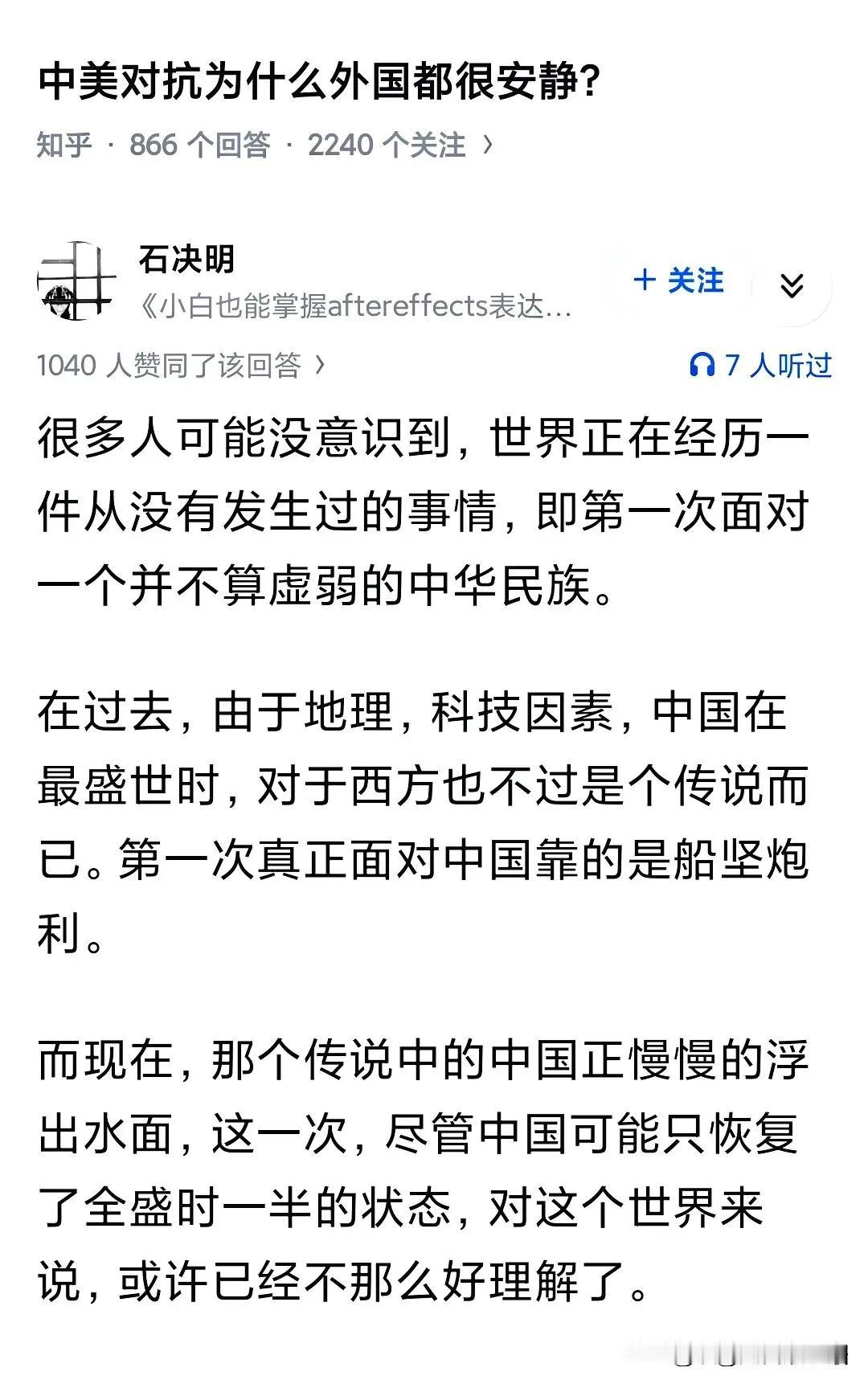 世界将会面对一个新的超级大国！
以前老外只知道五千年华夏历史，汉唐盛世和元明超强