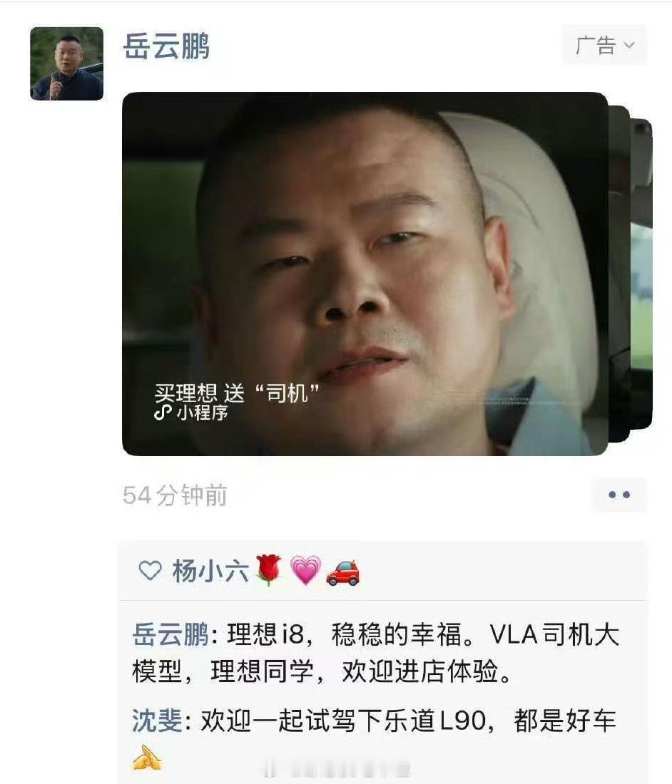 总裁销售员上线！邹总买电车啦乐道l90汽场全开 ​​​