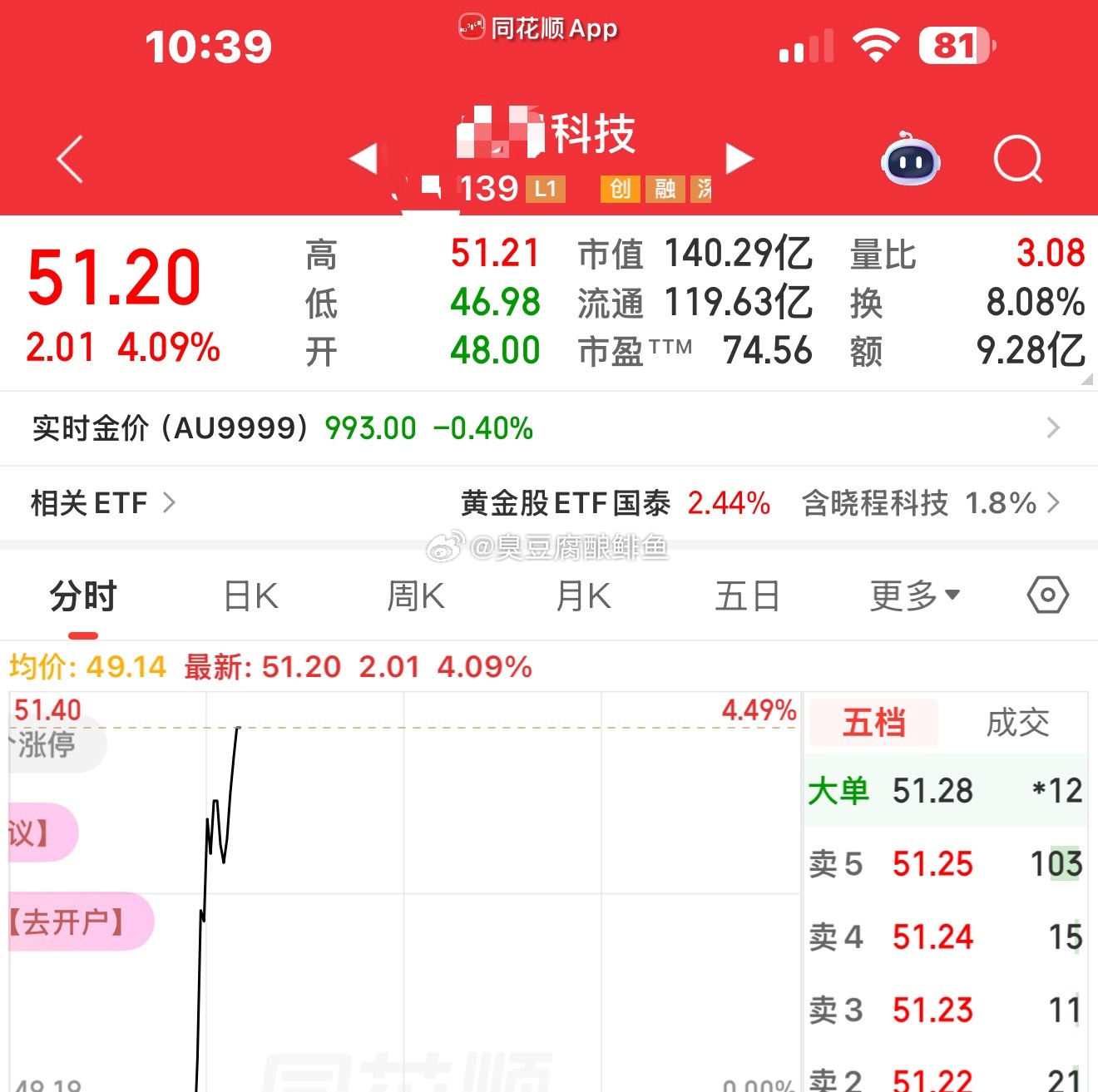 爽 