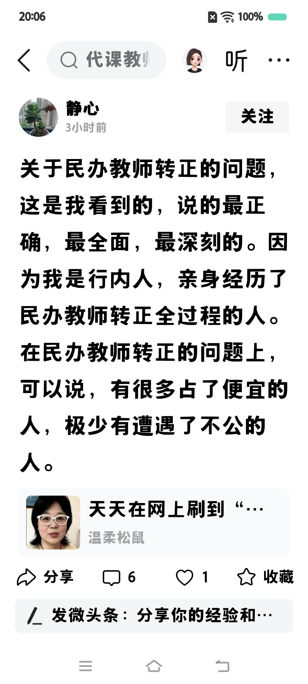 按照国家政策转正的，才是最正确的转正。