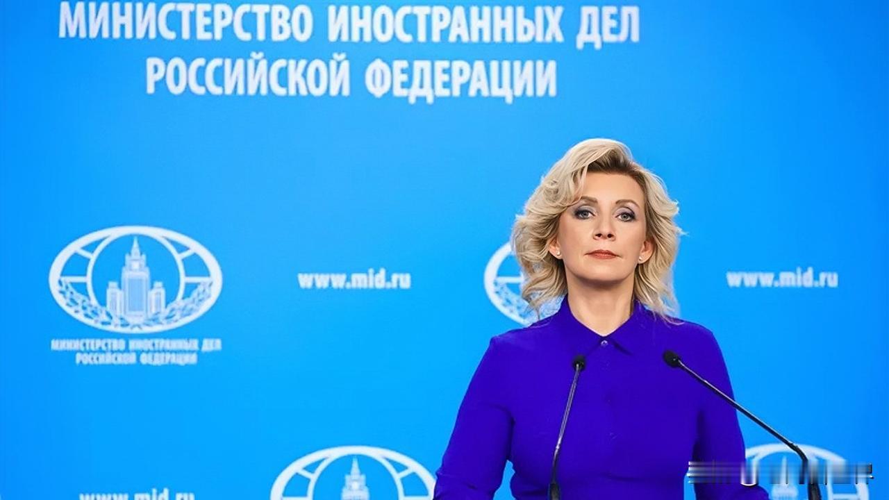 【扎哈罗娃：全世界都在研究和引用拉夫罗夫在联合国大会上的讲话】
莫斯科时间202