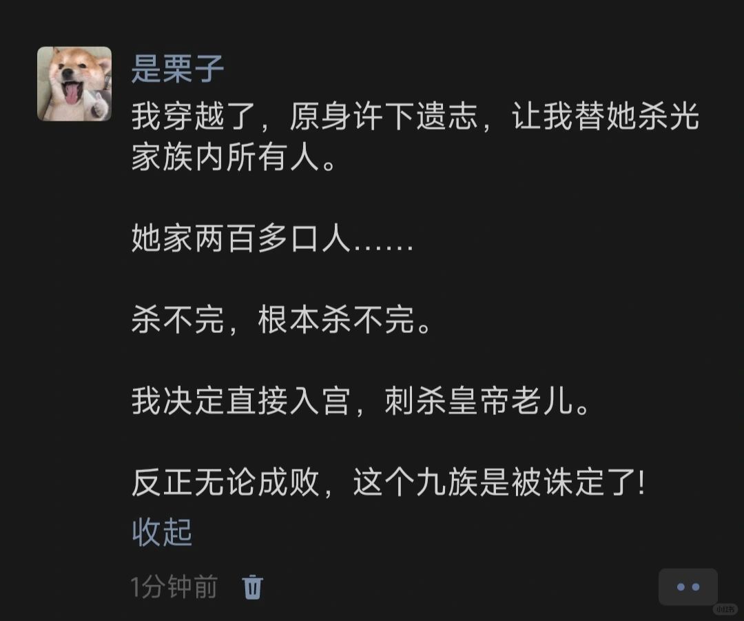 我穿越了，原身许下遗志