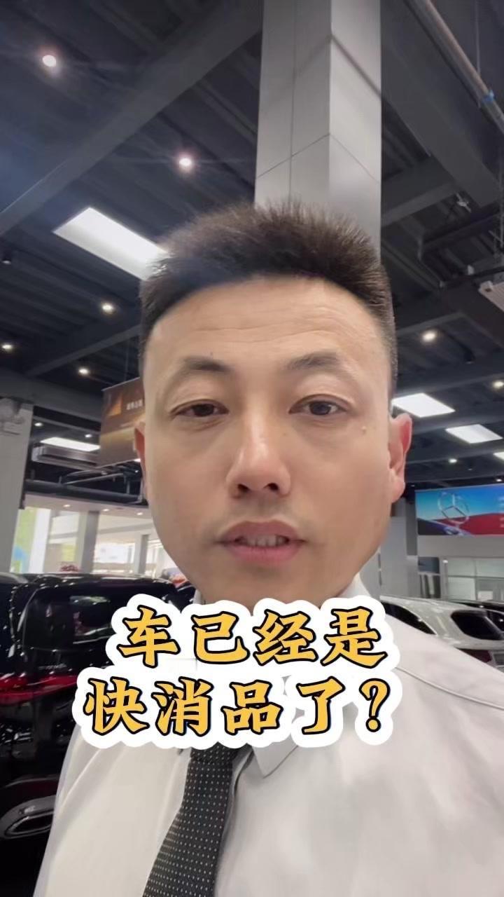 开车3年就淘汰？车变快消品了吗？问个扎心的问题，你现在开的车3年、5年后还能正常