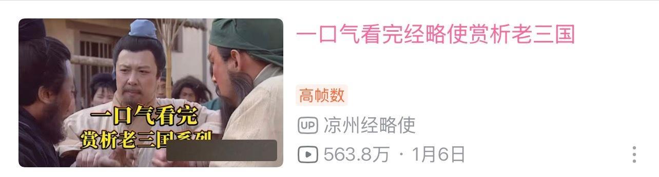 想给大家安利一个解读《三国演义》的up我喜欢的点在于：除了剧情精讲，家具使用知识