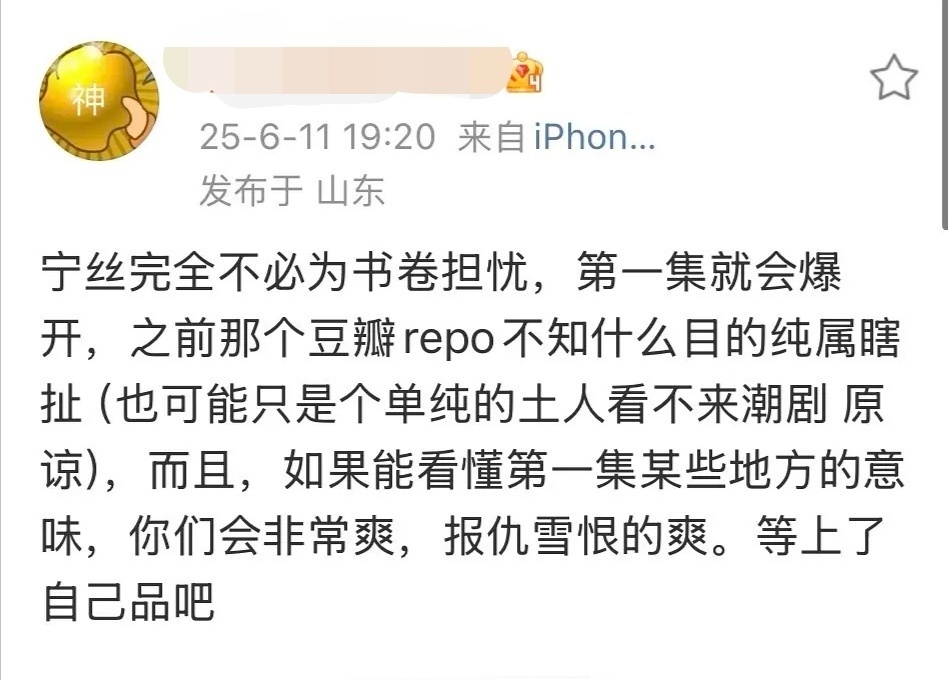 书卷一梦书卷一梦repo两级分化挺严重的，迫不及待想知道刘宇宁能不能折腰之后再攀